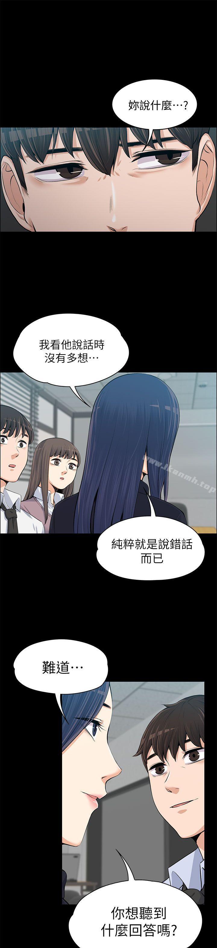 1P - 上司的妻子