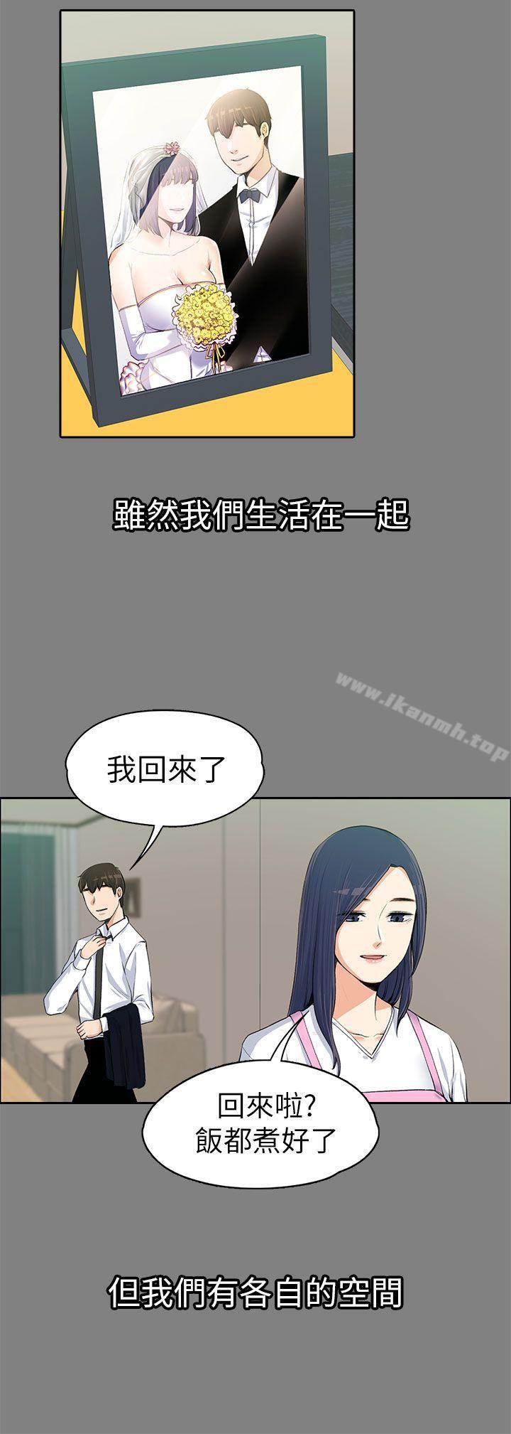 20P - 上司的妻子