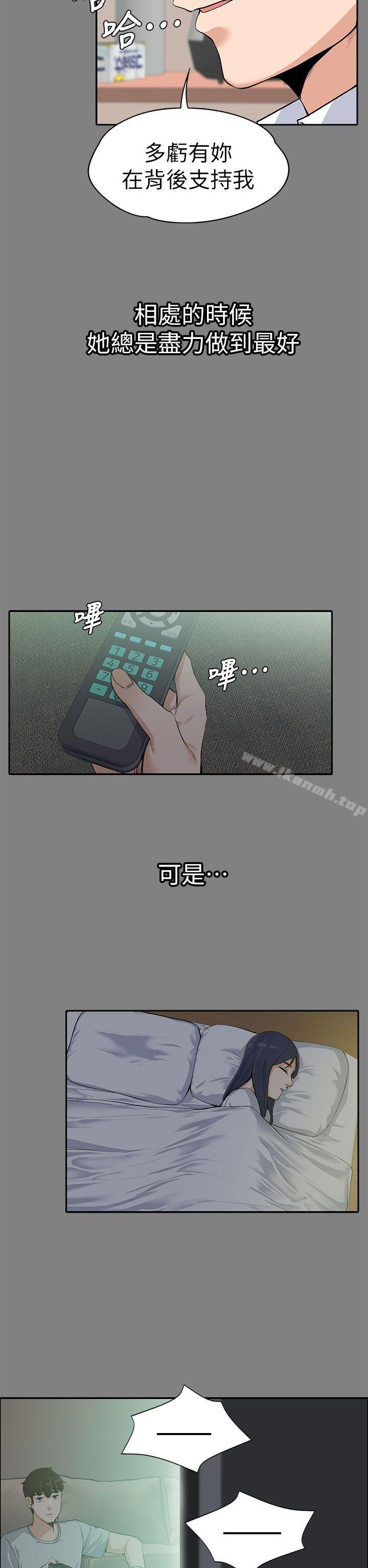 22P - 上司的妻子
