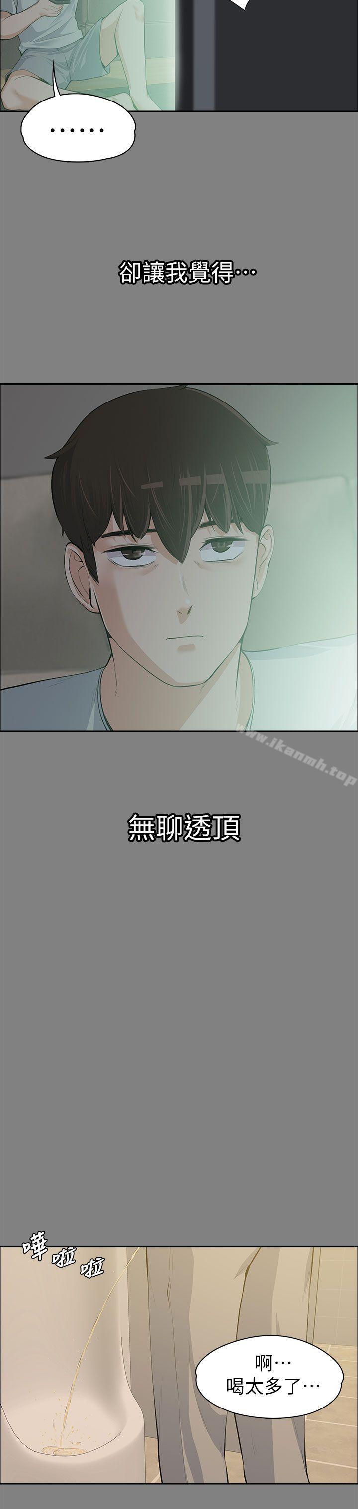 23P - 上司的妻子