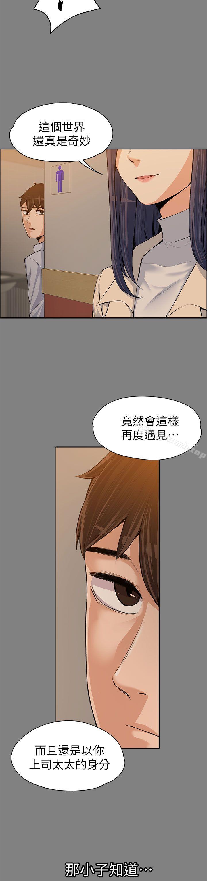 26P - 上司的妻子