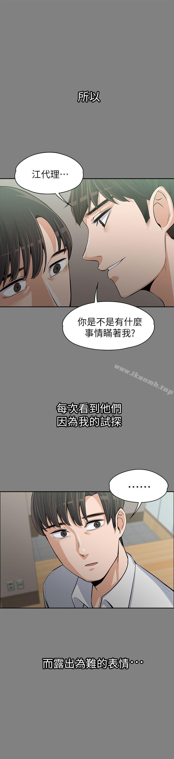 29P - 上司的妻子
