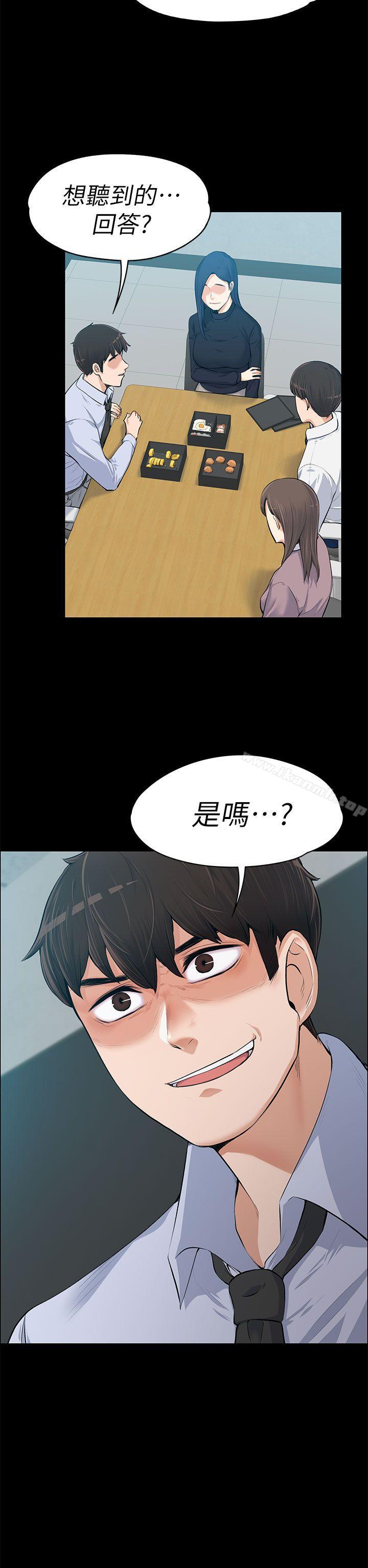 2P - 上司的妻子