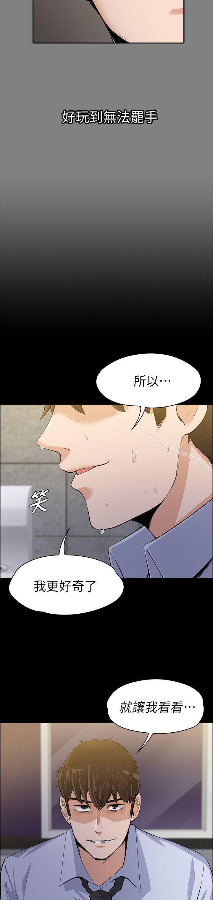 31P - 上司的妻子