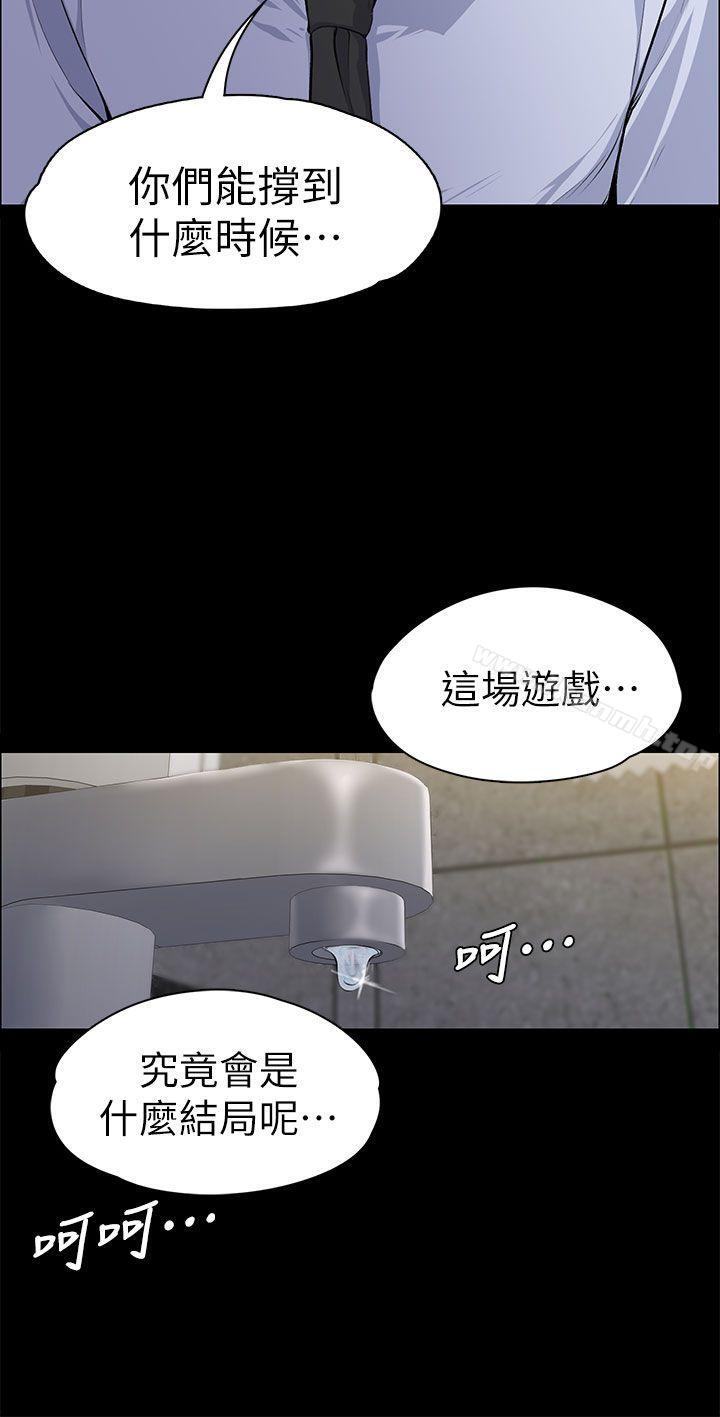 32P - 上司的妻子