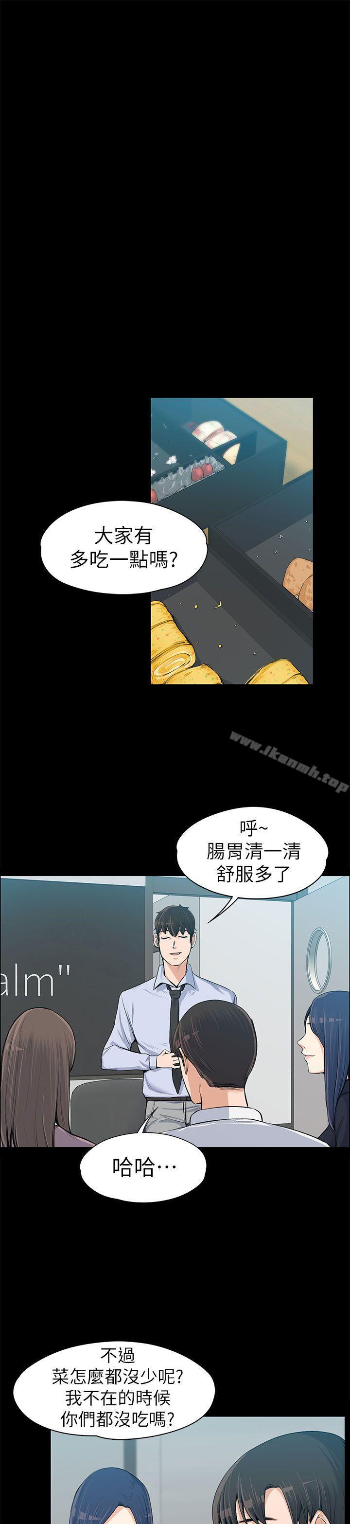 33P - 上司的妻子