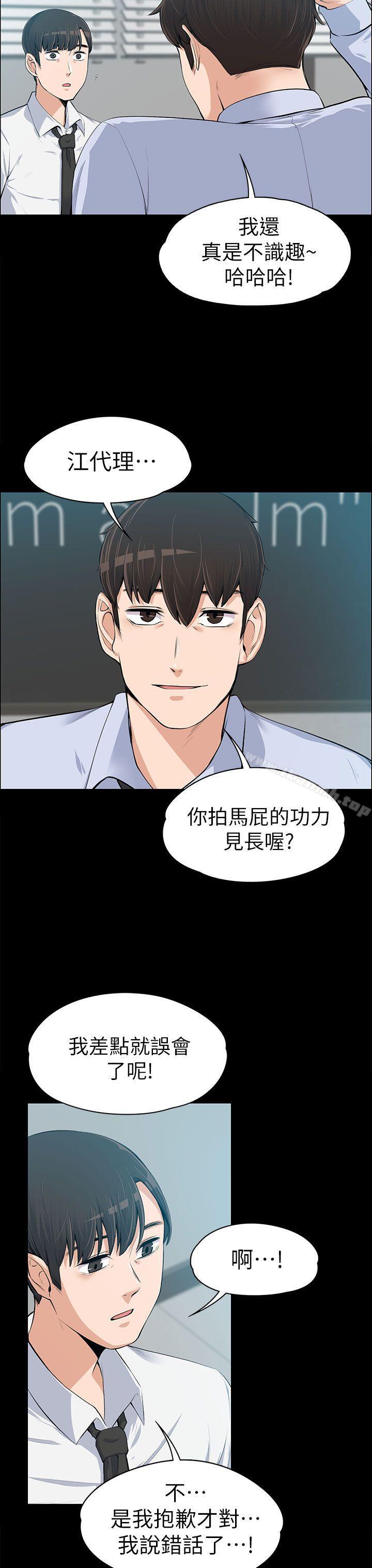 7P - 上司的妻子