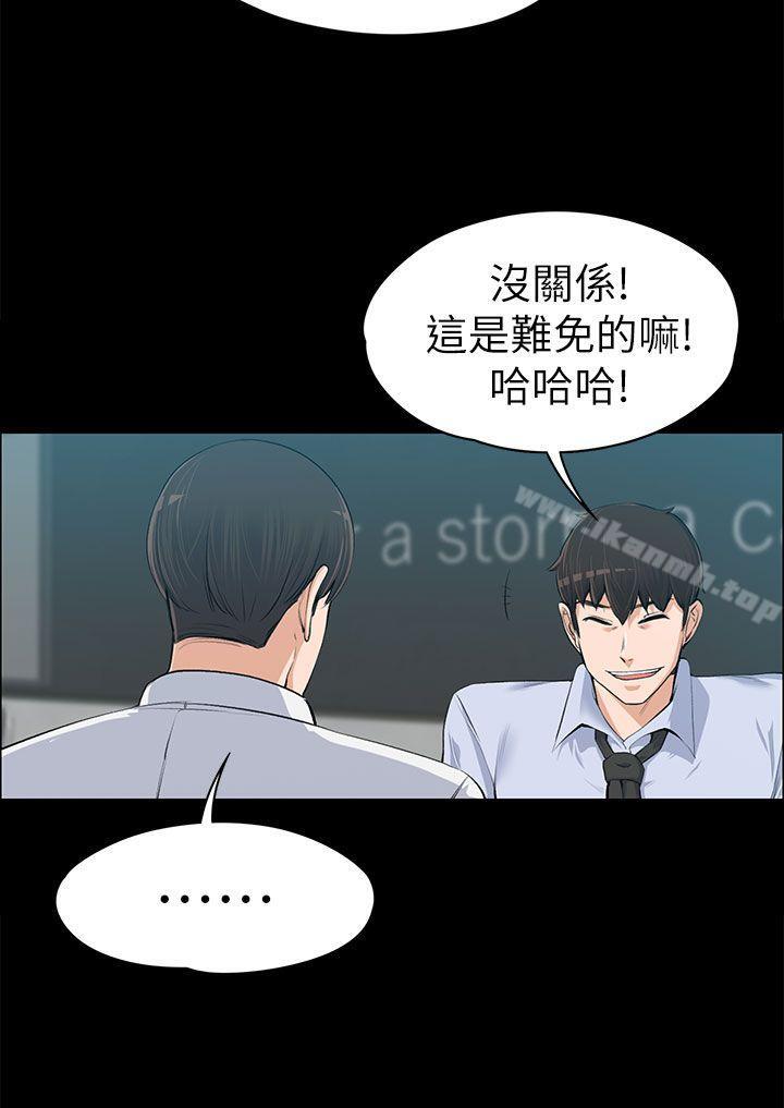 8P - 上司的妻子
