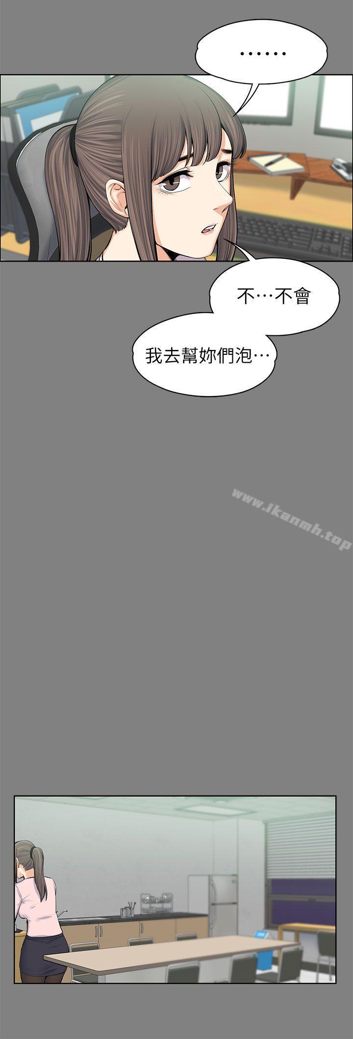 11P - 上司的妻子