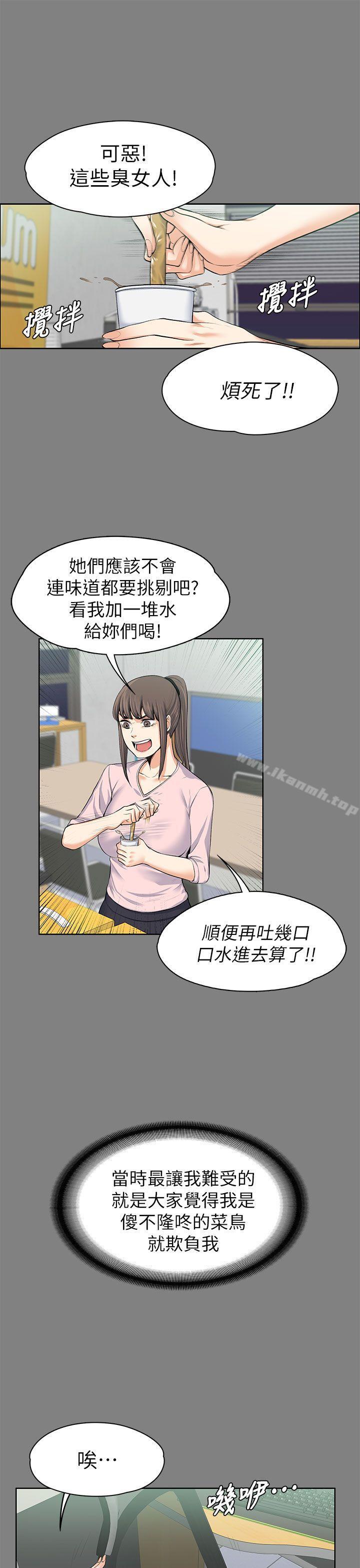 12P - 上司的妻子