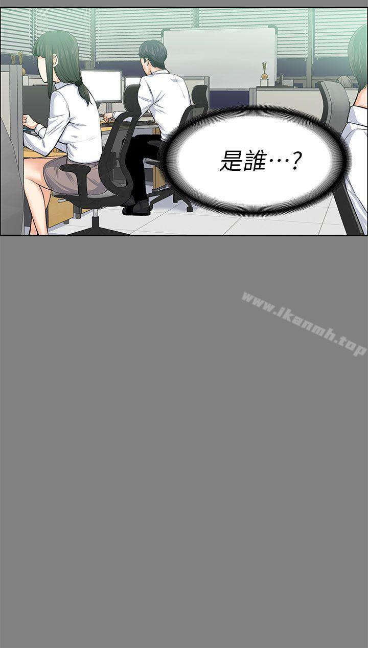 15P - 上司的妻子