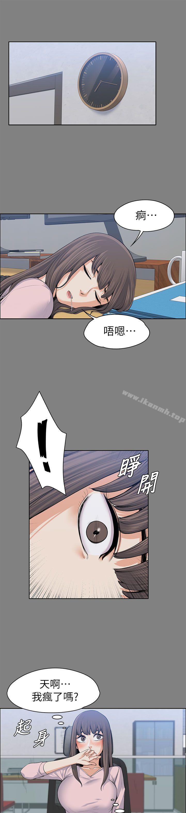 16P - 上司的妻子