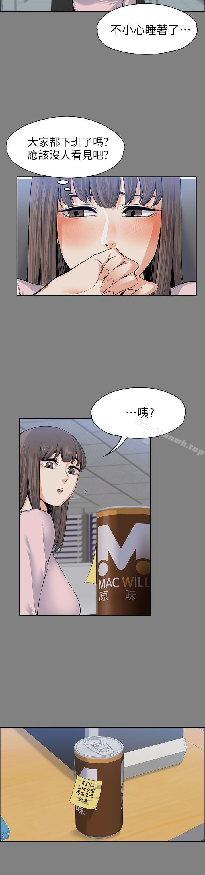 17P - 上司的妻子