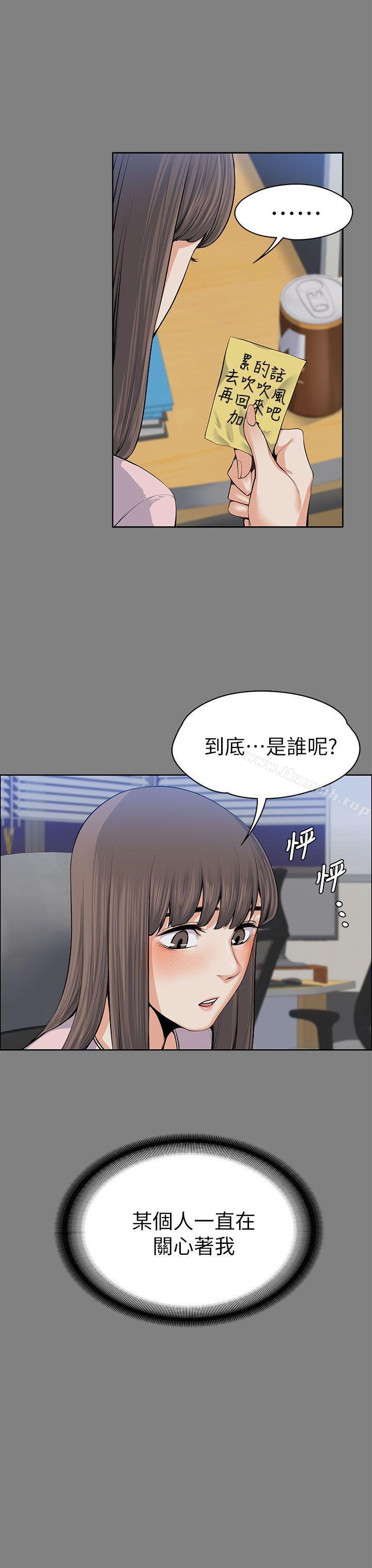 18P - 上司的妻子