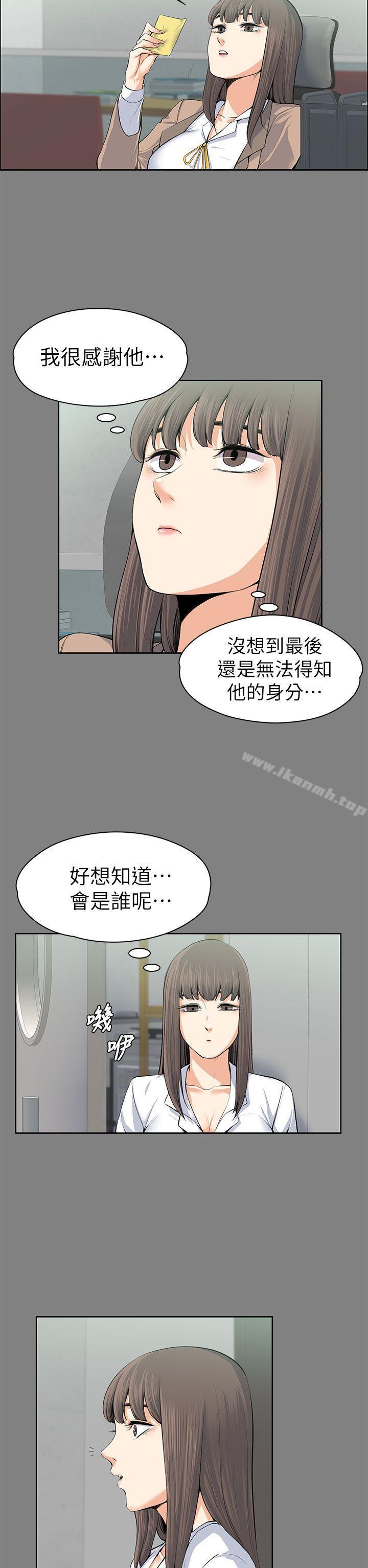 21P - 上司的妻子