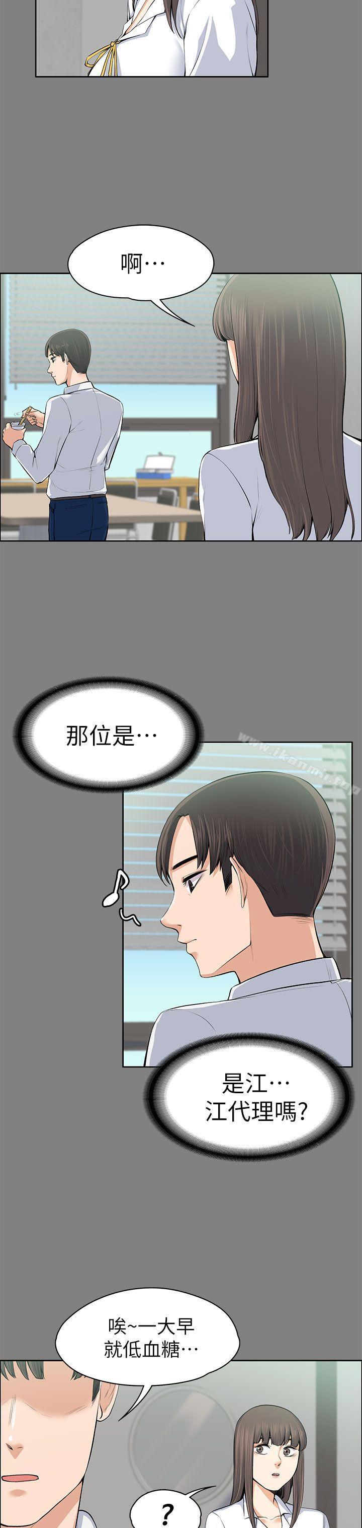 22P - 上司的妻子