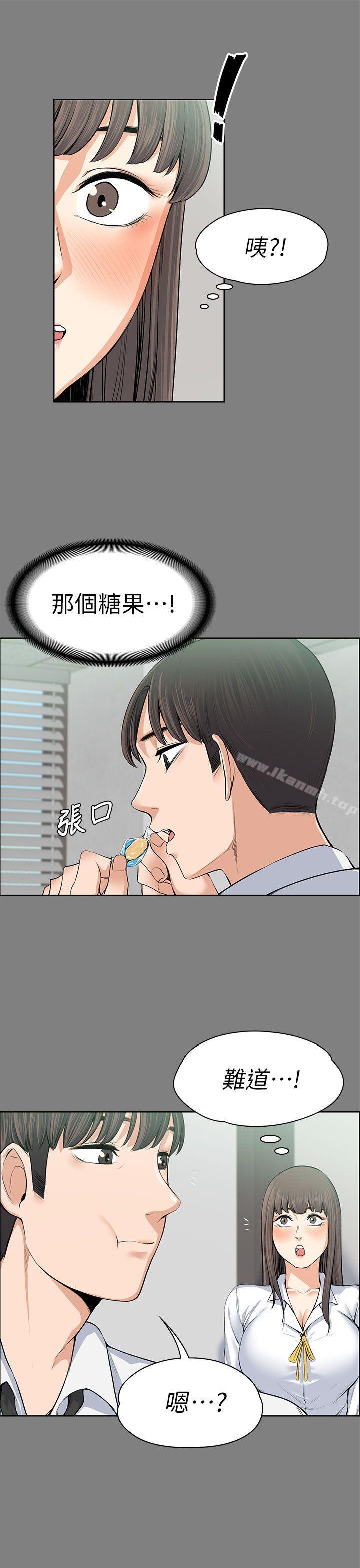 24P - 上司的妻子