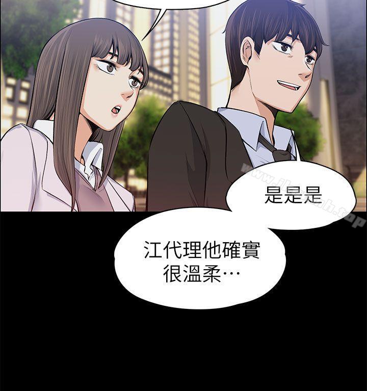 27P - 上司的妻子