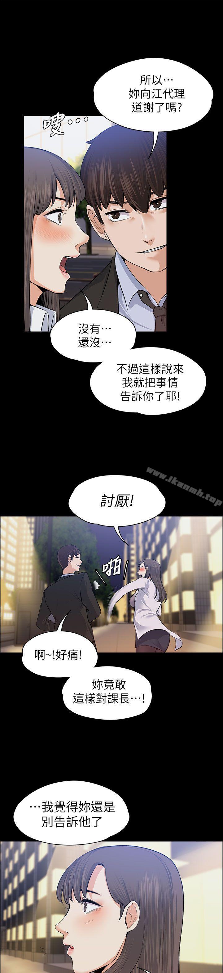28P - 上司的妻子