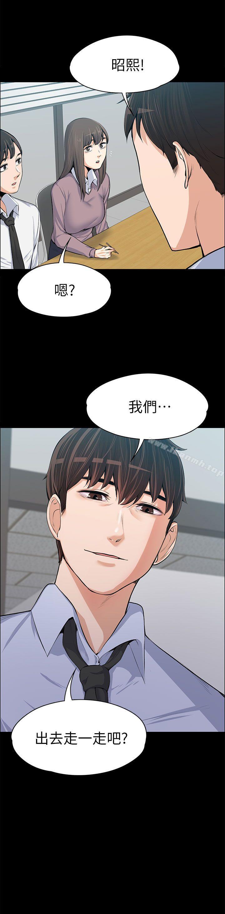 2P - 上司的妻子