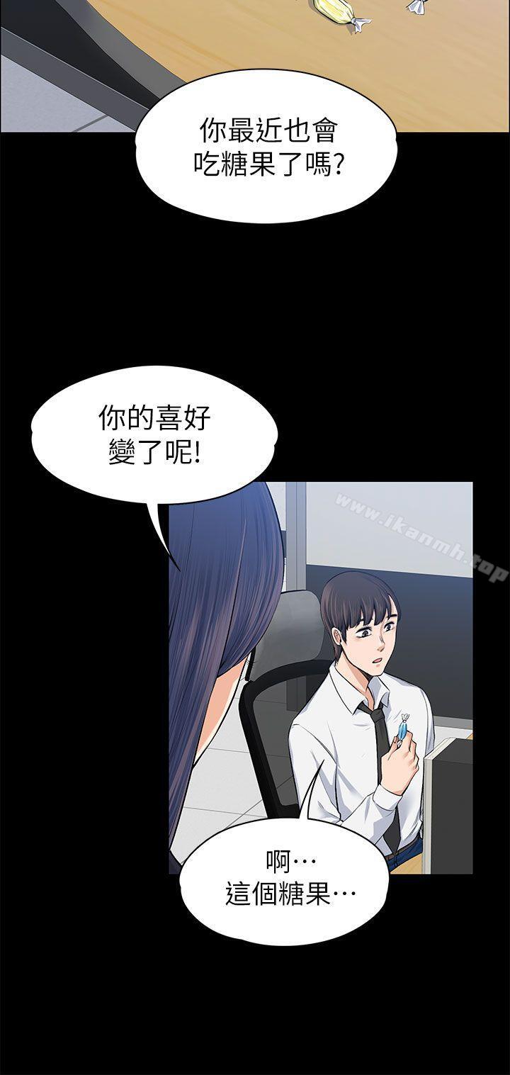 31P - 上司的妻子