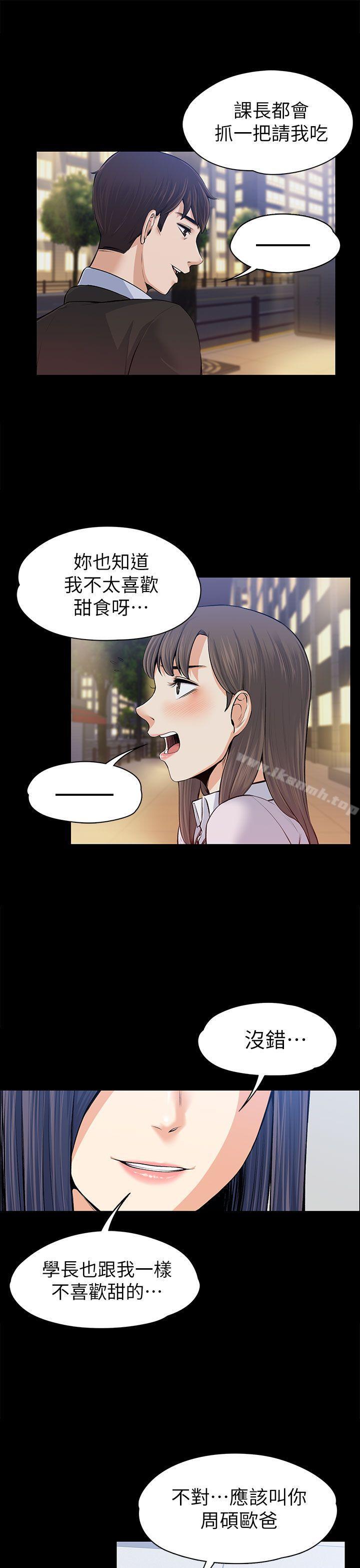 32P - 上司的妻子
