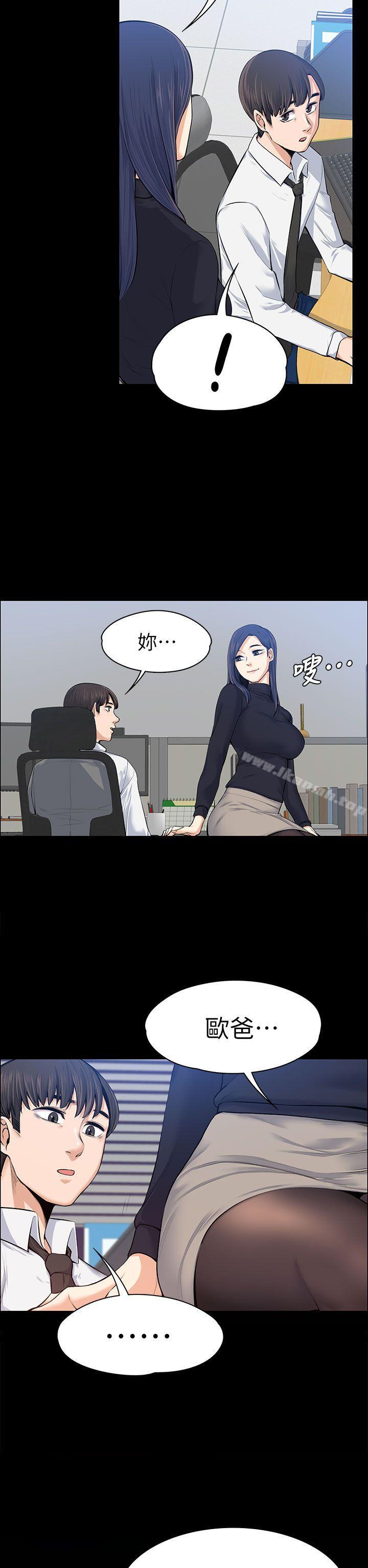 33P - 上司的妻子
