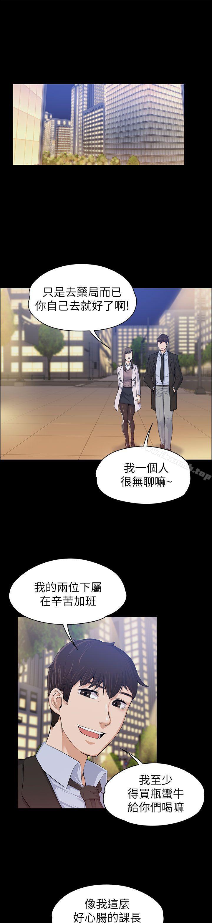 4P - 上司的妻子
