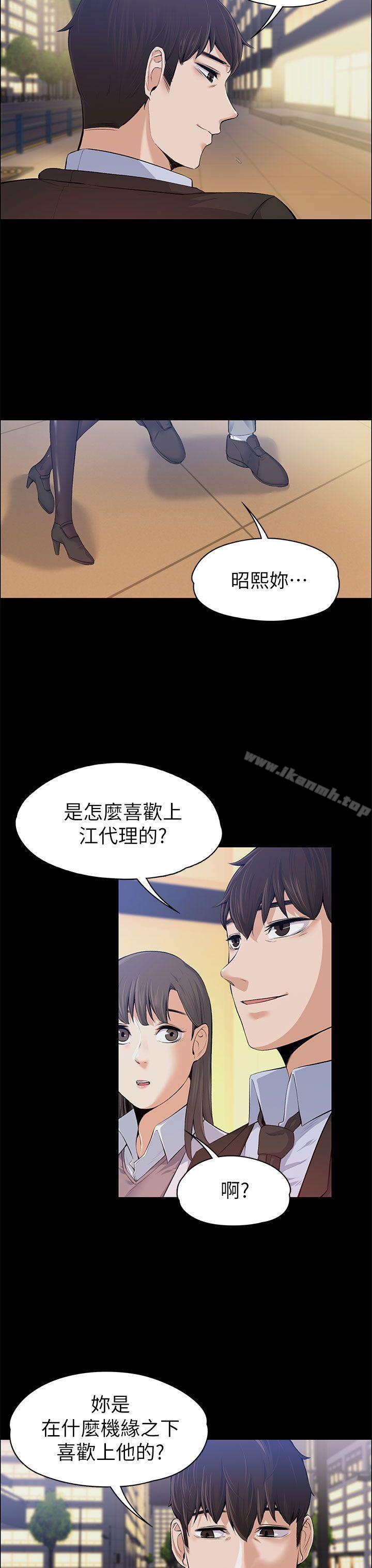 6P - 上司的妻子