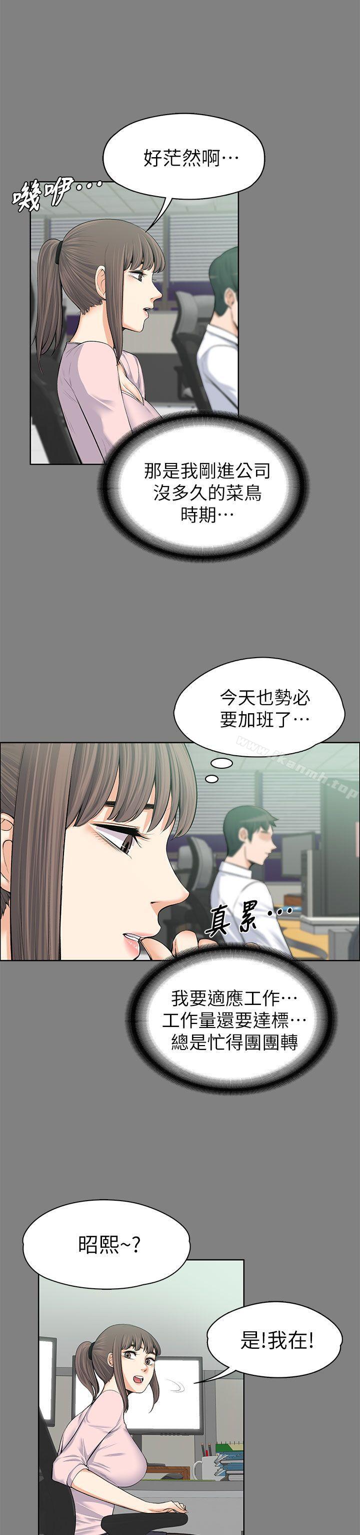 9P - 上司的妻子