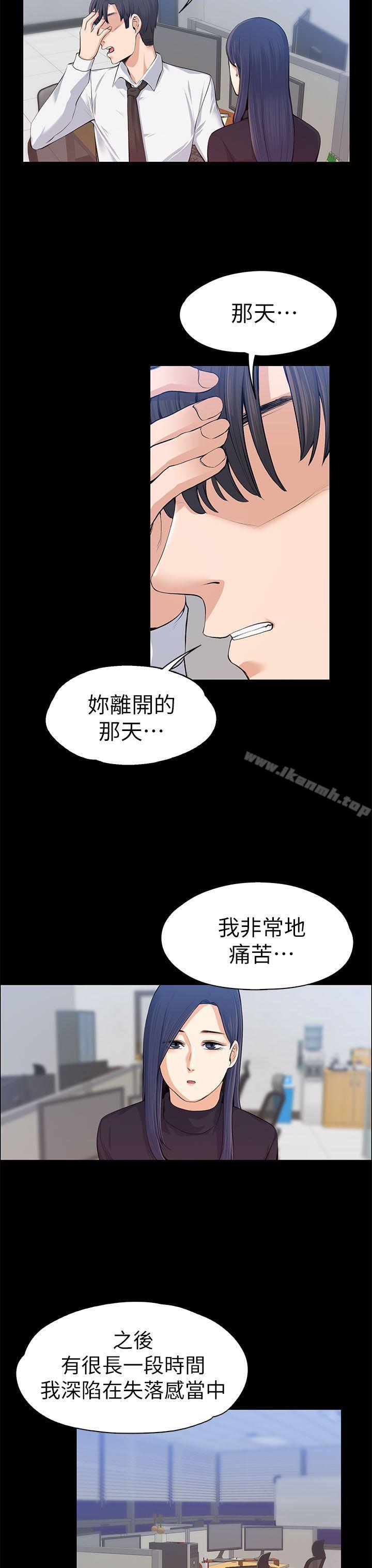 10P - 上司的妻子