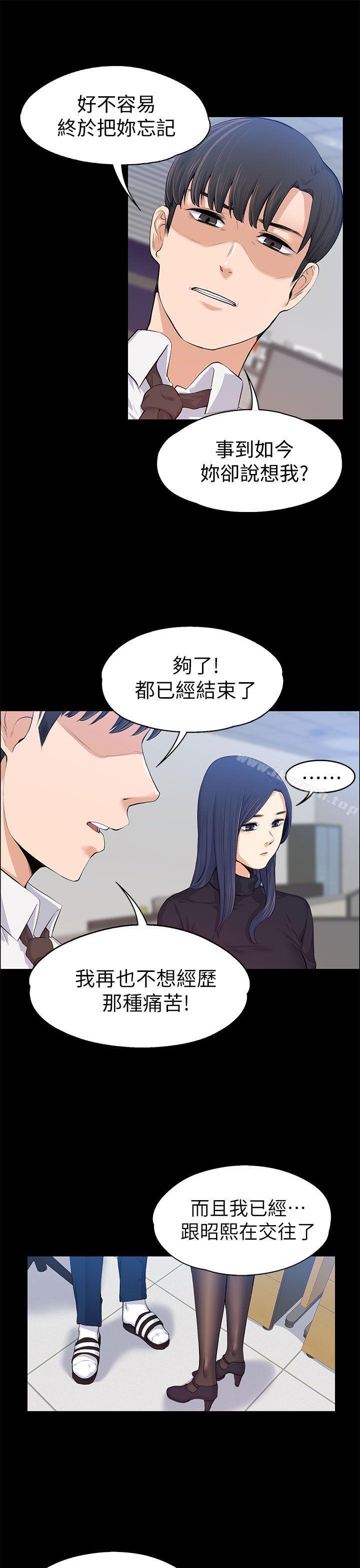 12P - 上司的妻子