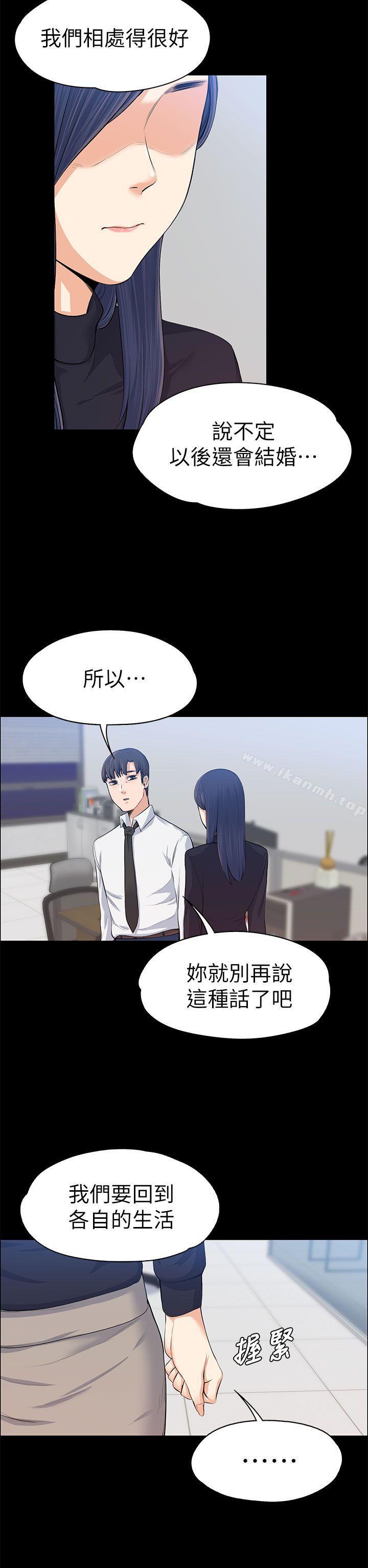13P - 上司的妻子