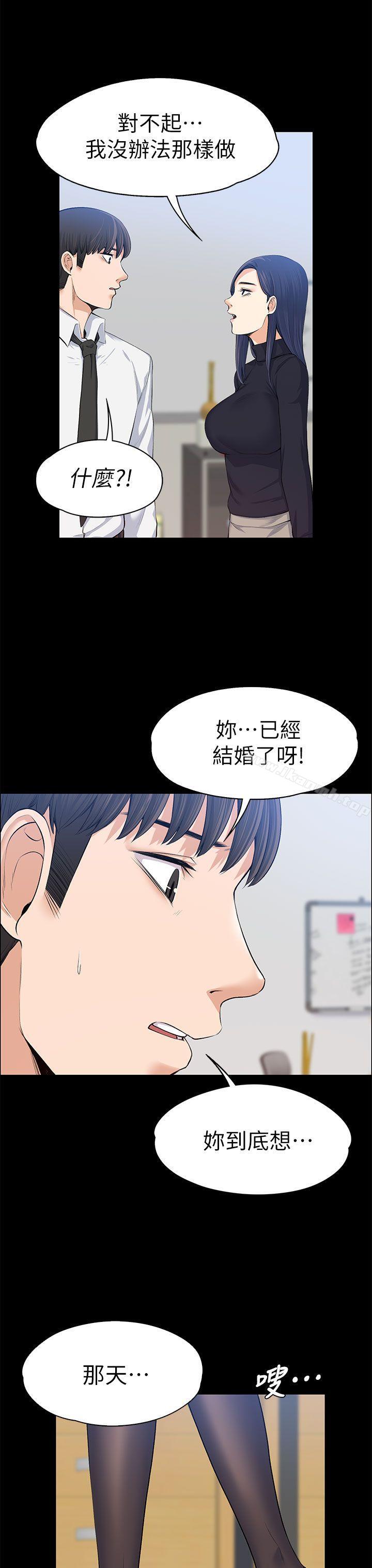 14P - 上司的妻子