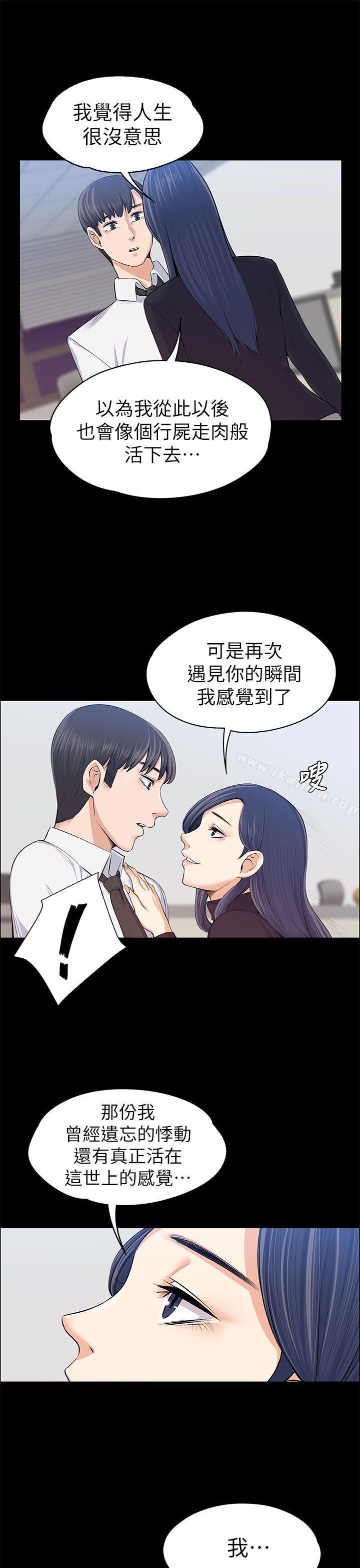 16P - 上司的妻子