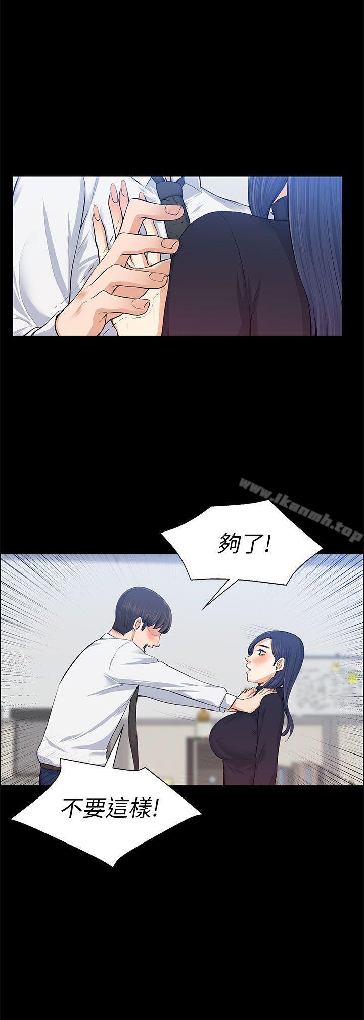 19P - 上司的妻子