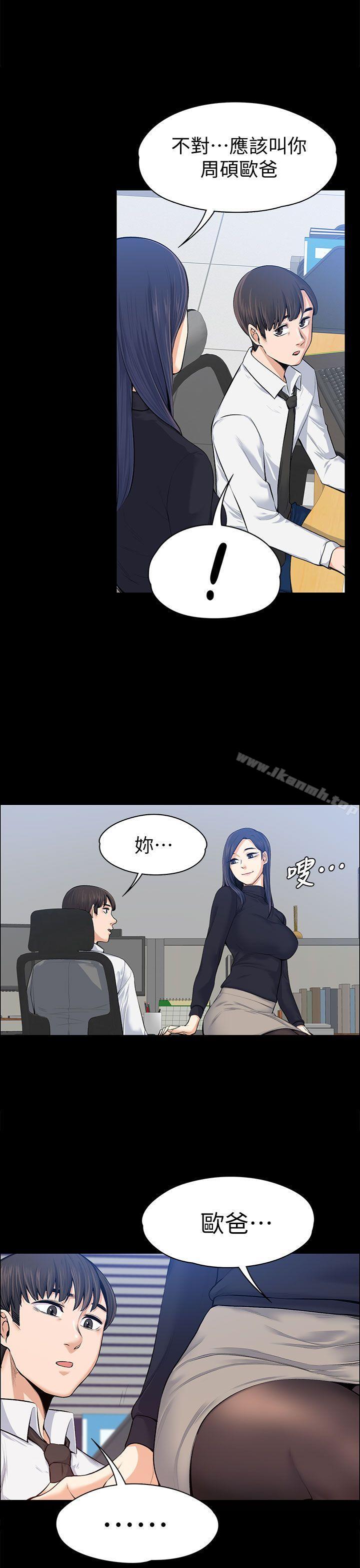 1P - 上司的妻子