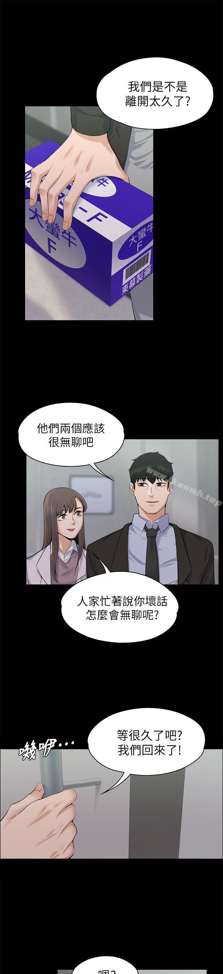24P - 上司的妻子