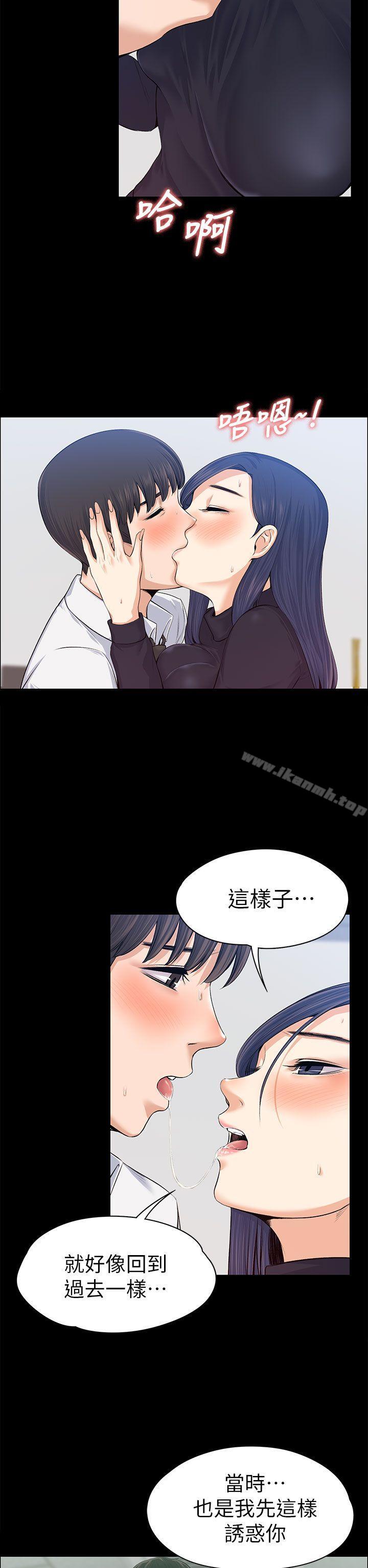 29P - 上司的妻子