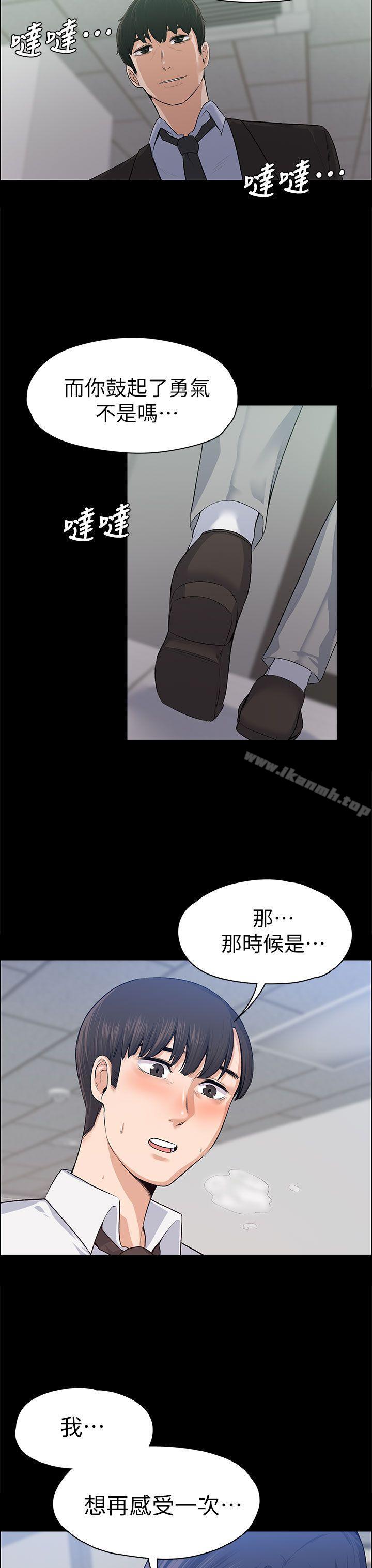 30P - 上司的妻子