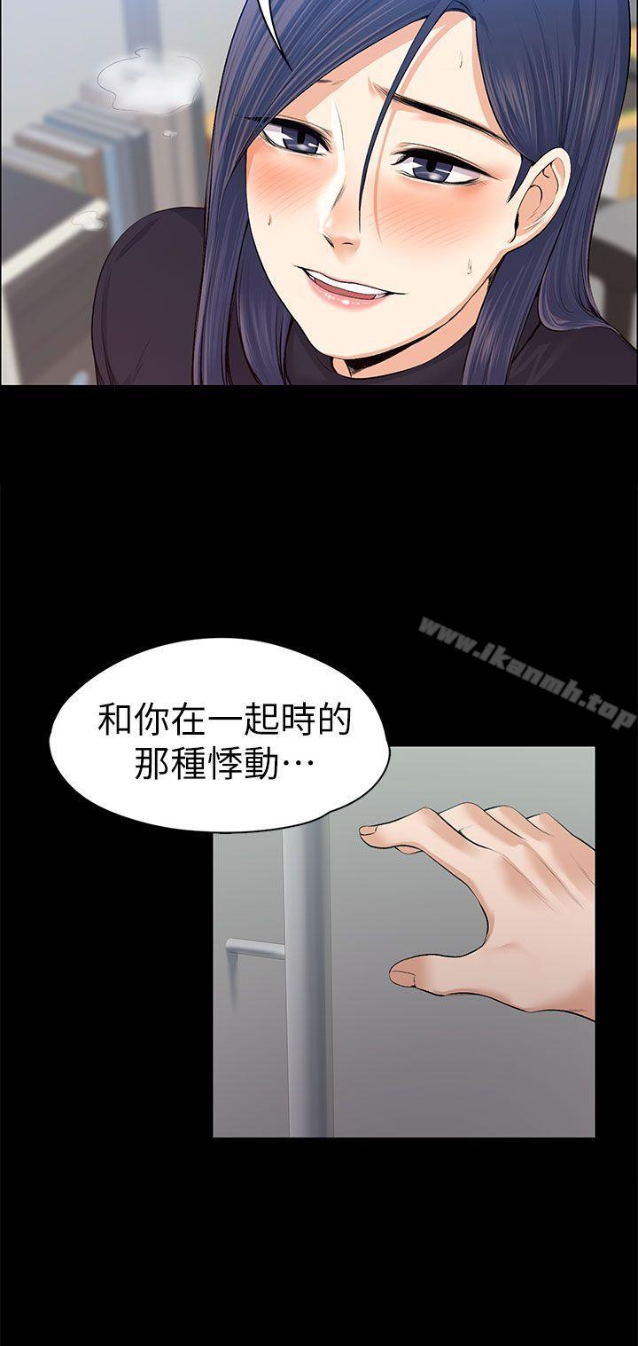 31P - 上司的妻子