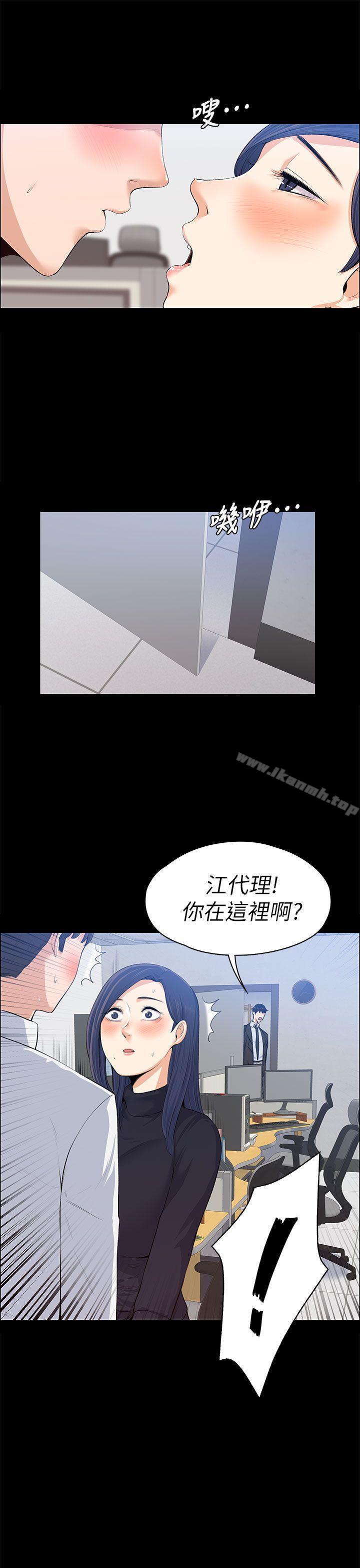 32P - 上司的妻子
