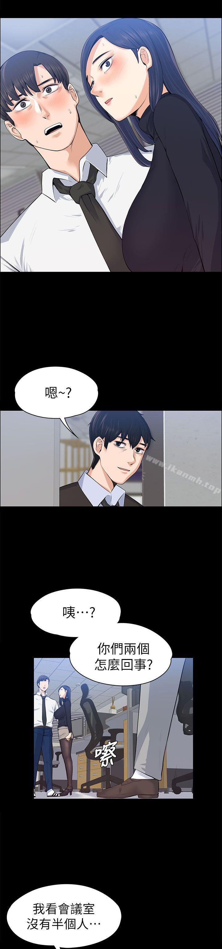 33P - 上司的妻子