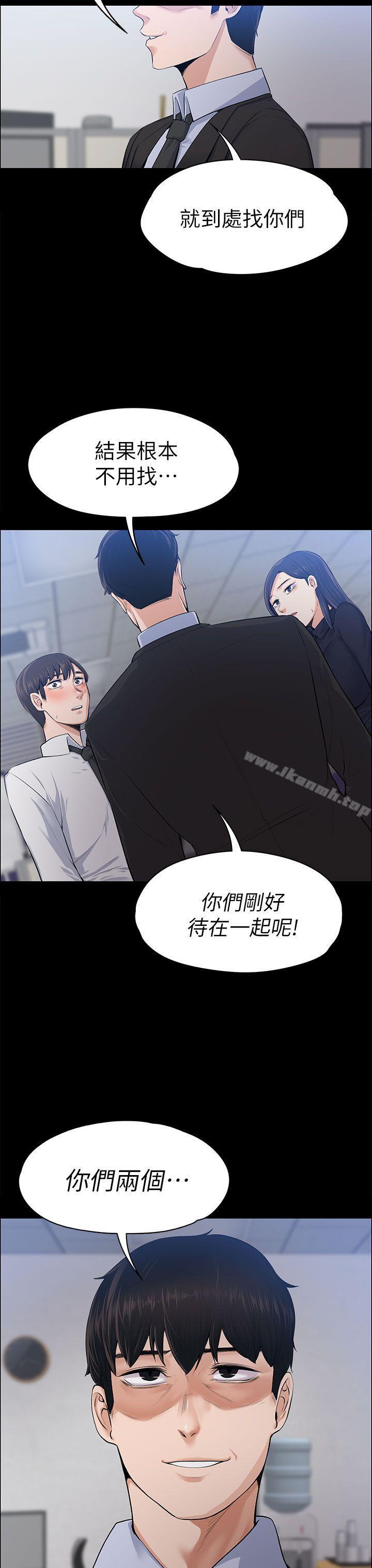 34P - 上司的妻子