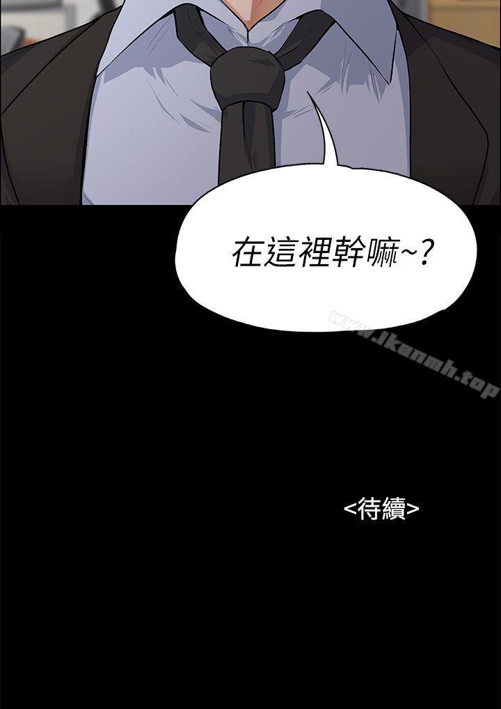 35P - 上司的妻子