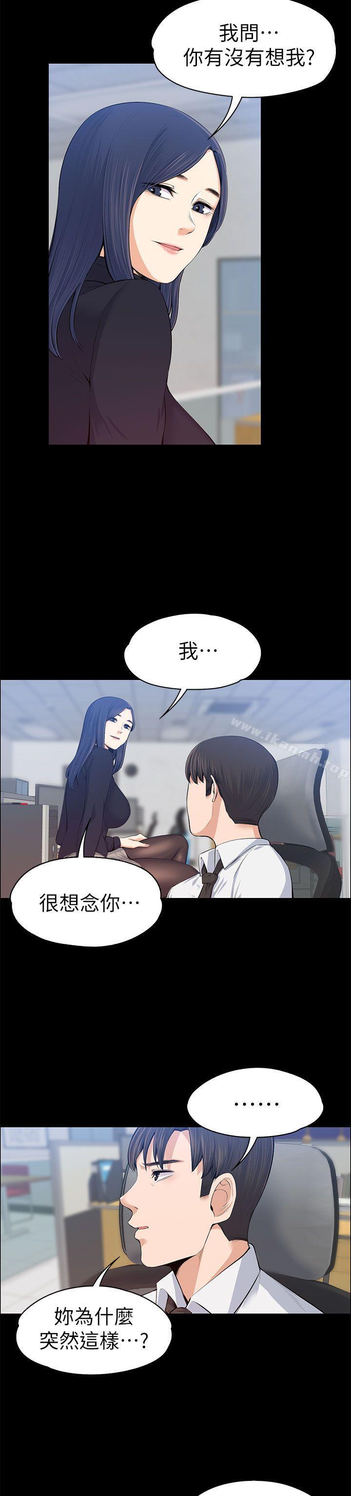 5P - 上司的妻子