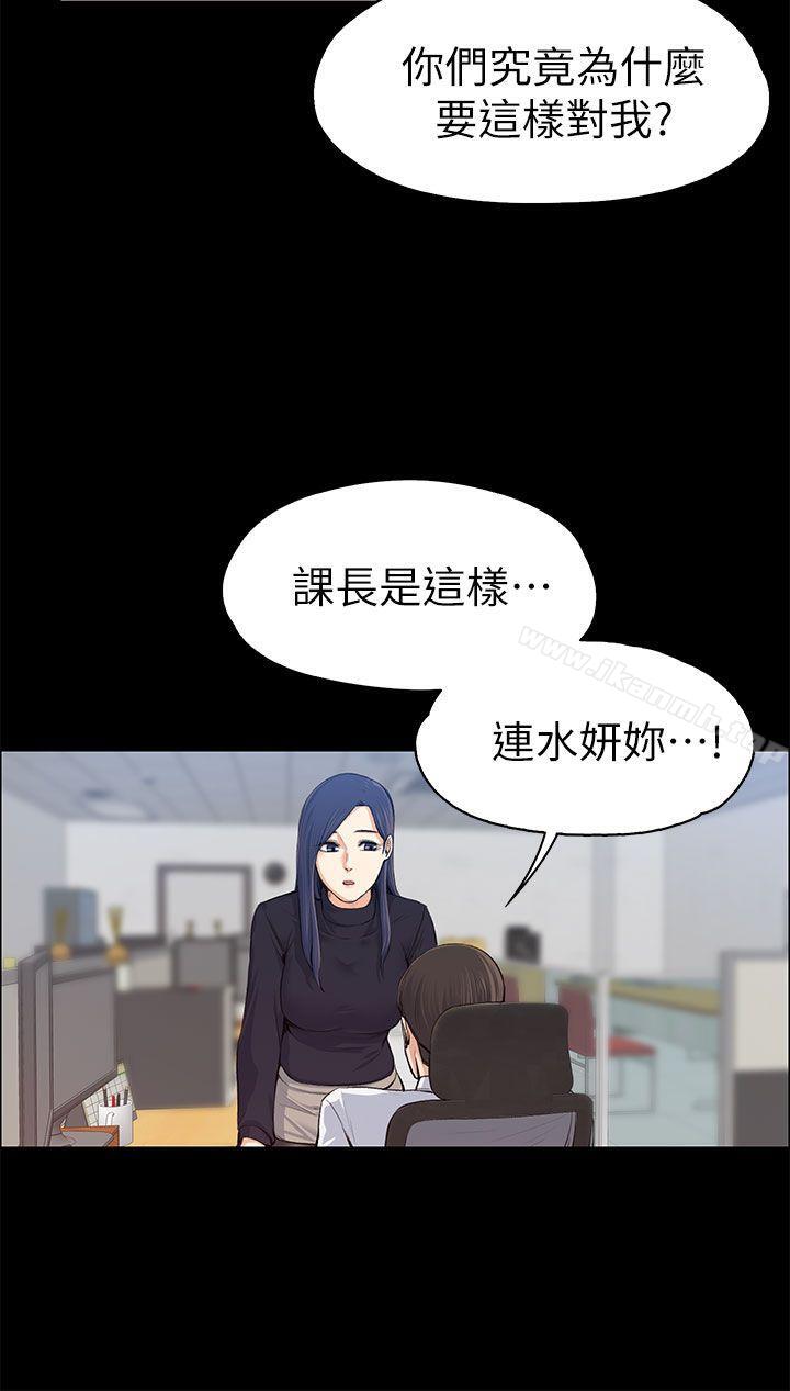 7P - 上司的妻子