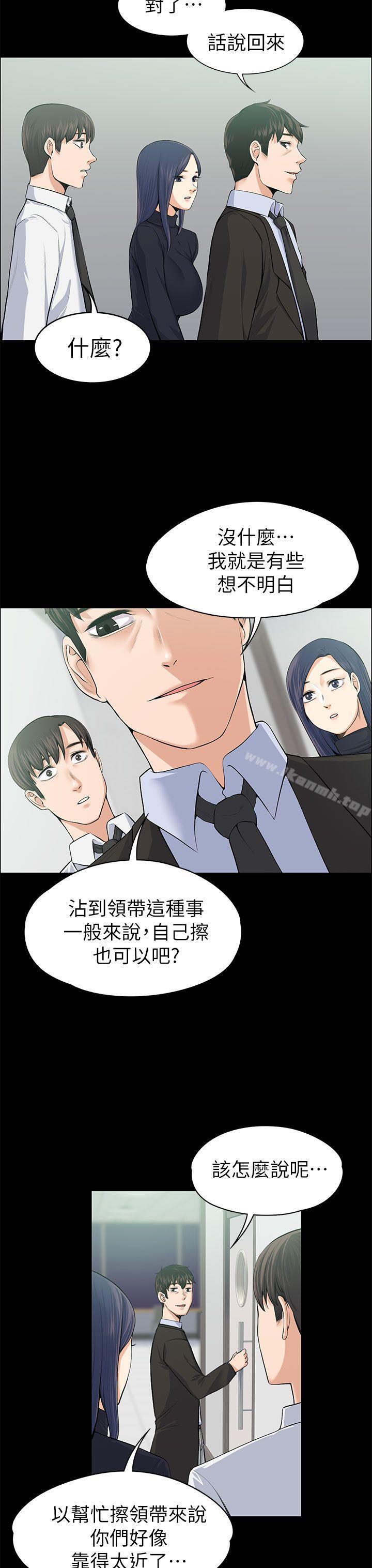 10P - 上司的妻子
