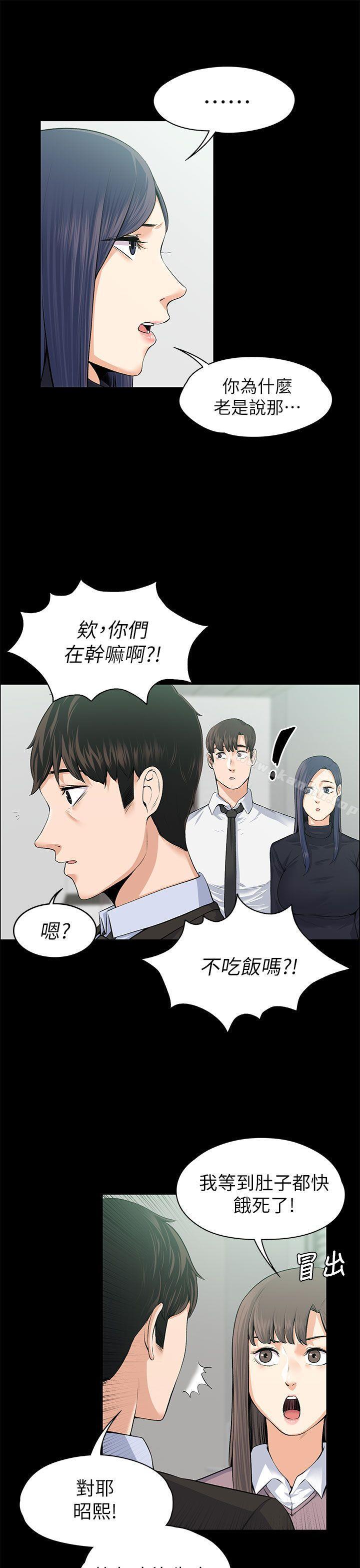 12P - 上司的妻子