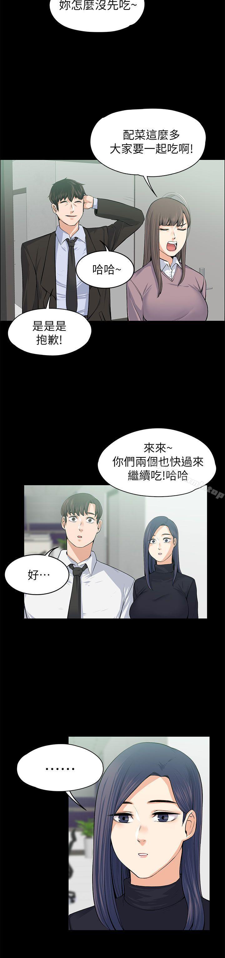 13P - 上司的妻子